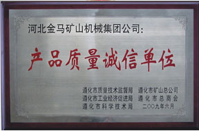 China TANGSHAN MINE MACHINERY FACTORY Certification